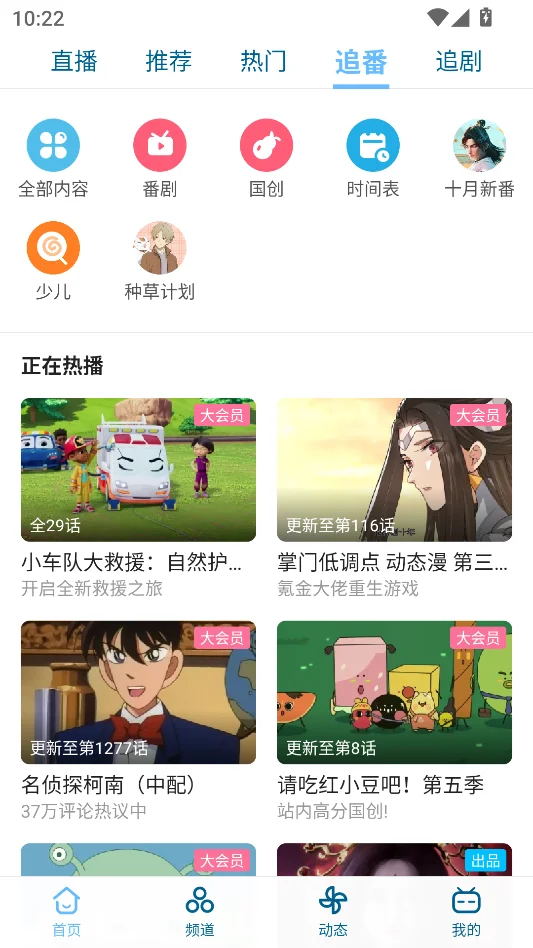 哔哩哔哩洛天依魔改版运行截图
