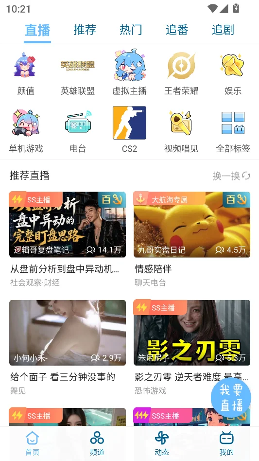 哔哩哔哩洛天依魔改版运行截图