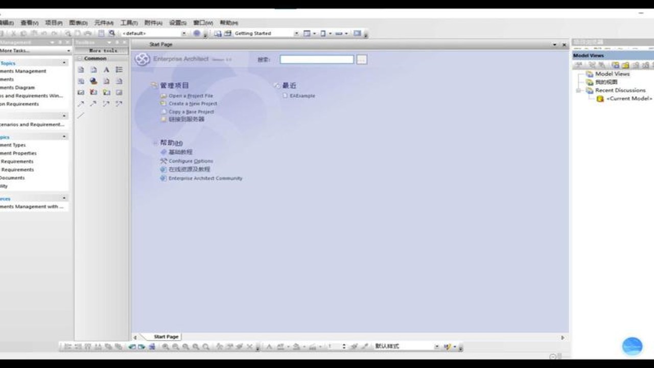 Enterprise Architect 17.2中文最新版汉化补丁安装过程