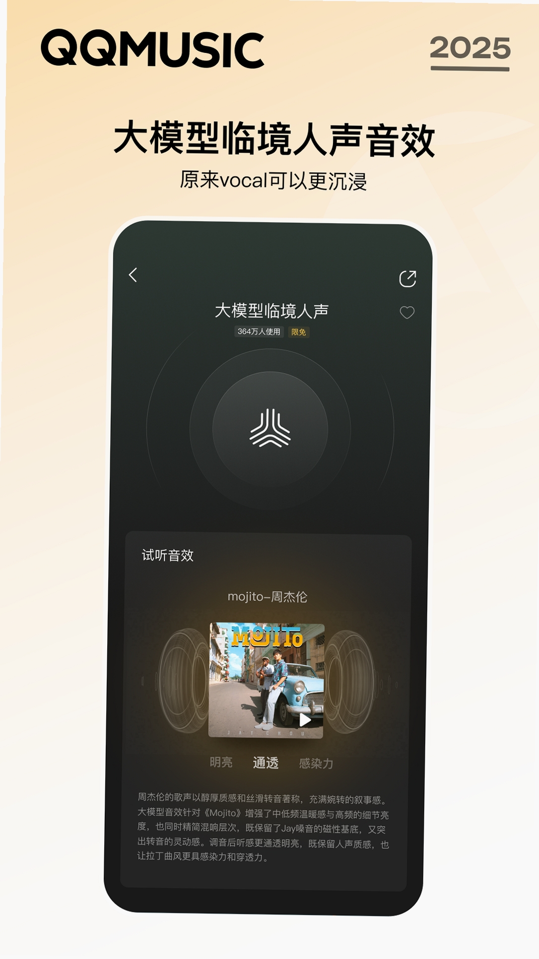 QQ音乐运行截图
