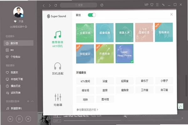QQ音乐运行截图