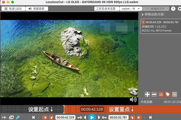 LosslessCut免费开源无损视频剪辑工具运行截图