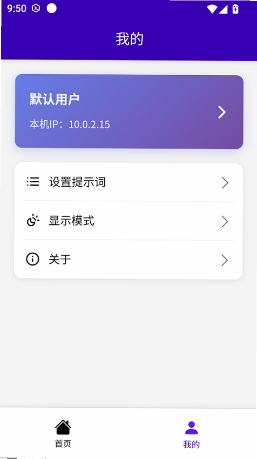 远程控制平台运行截图