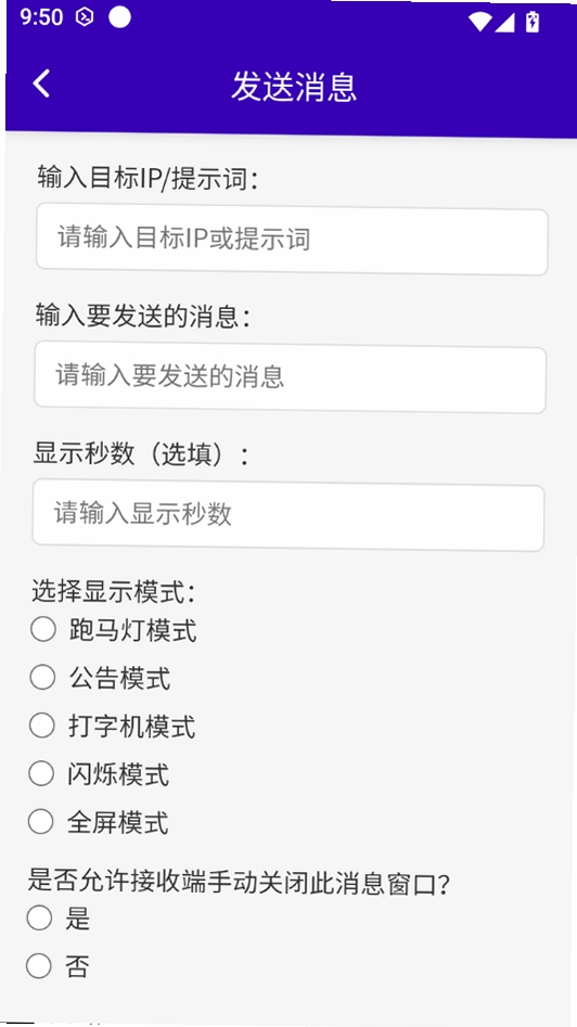 远程控制平台运行截图
