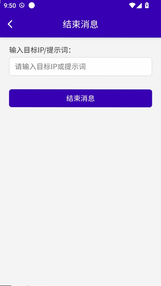远程控制平台运行截图