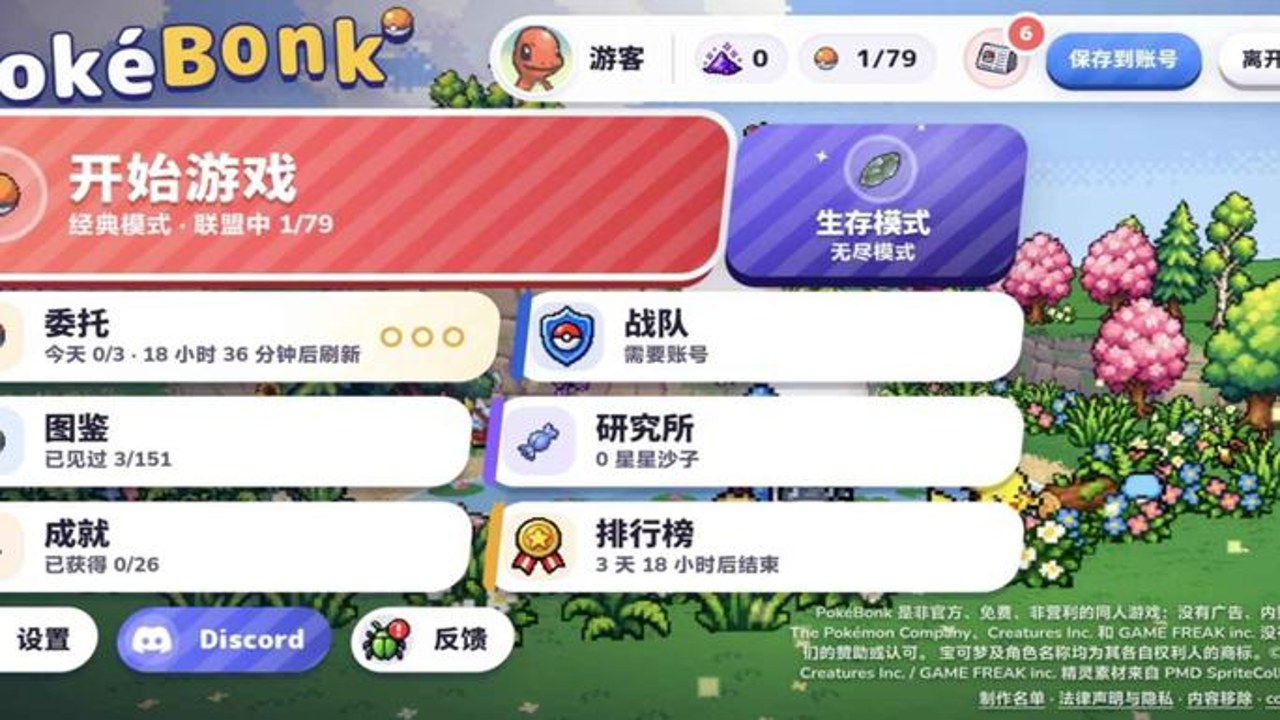 PokéBonk正版手游游戏主界面与宠物展示