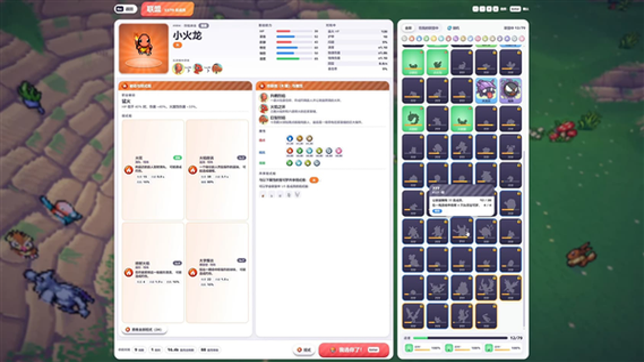 PokéBonk正版手游日常任务与资源管理界面