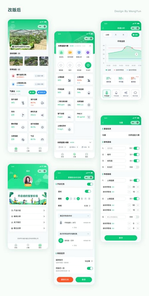 小尘社区运行截图