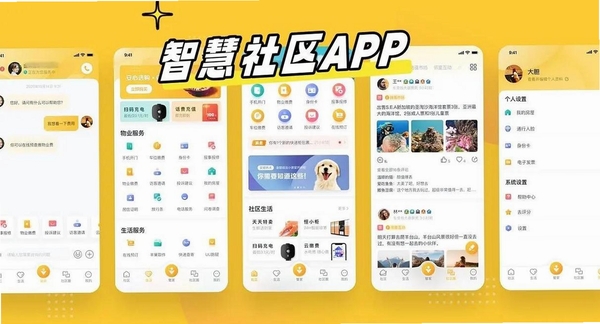 小尘社区运行截图