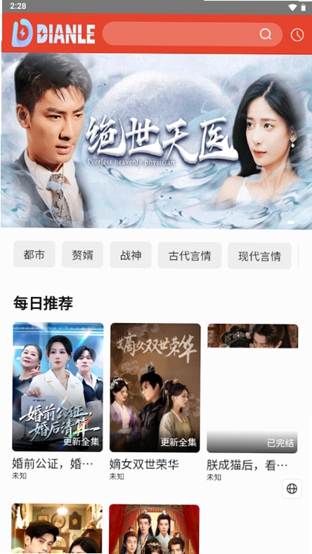 短剧五五运行截图