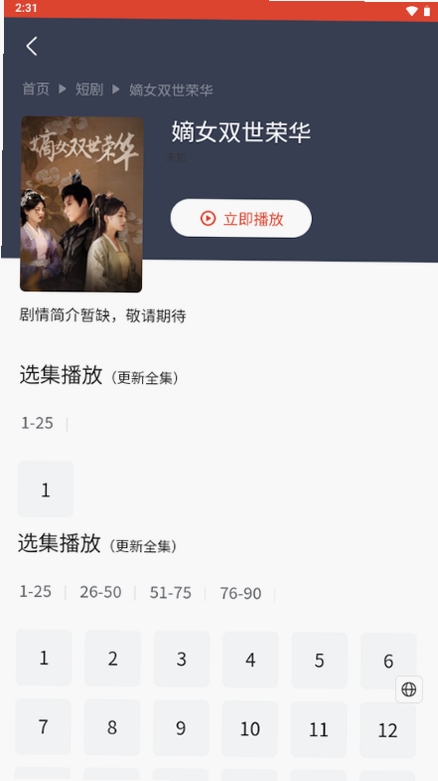 短剧五五运行截图