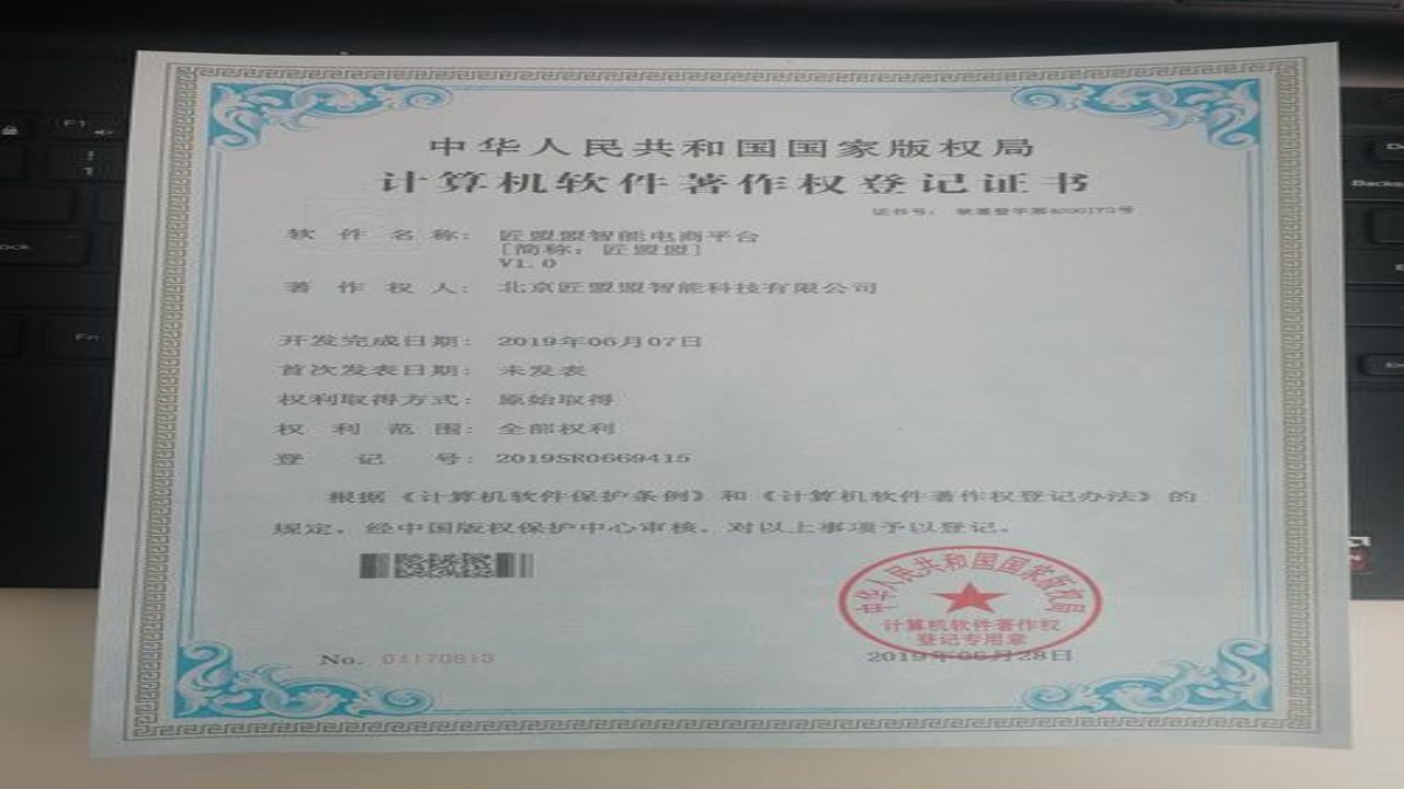 匠盟盟 正规平台 安全验证