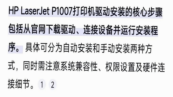 摇杆驱动 安装 权限设置 教程