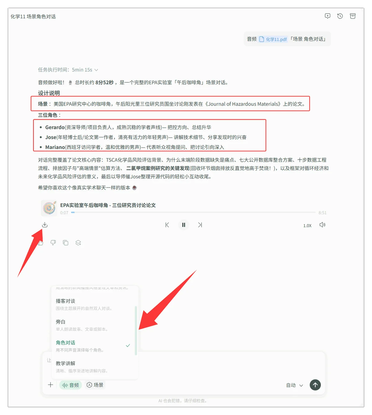 IvyCraft ai创作软件运行截图