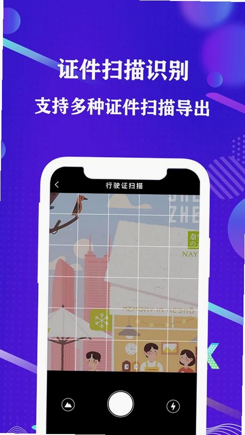 OSS文档扫描运行截图