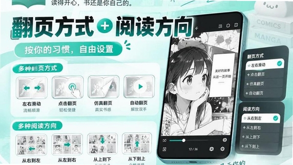 Yōkai 漫画阅读器书架界面截图
