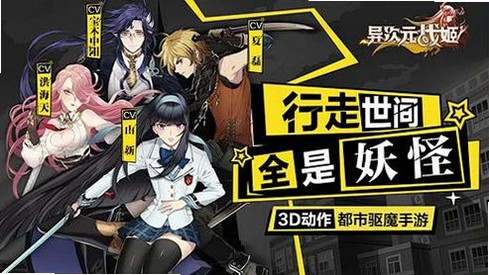 Yōkai运行截图