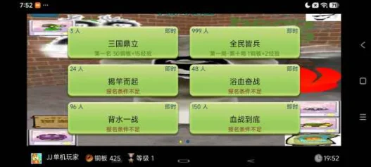 老母狮斗地主安卓版运行截图