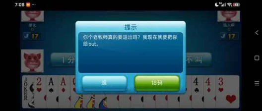老母狮斗地主安卓版运行截图