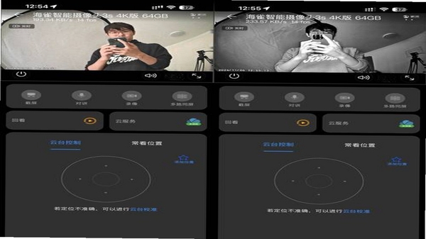 全球实时镜头 播放界面 功能展示