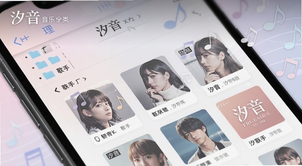 汐音软件音乐库分类管理界面特写,手机屏幕显示按文件夹和歌手排列的歌曲列表,封面图整齐排列,配色柔和,画面带有音符漂浮效果,突出汐音名称