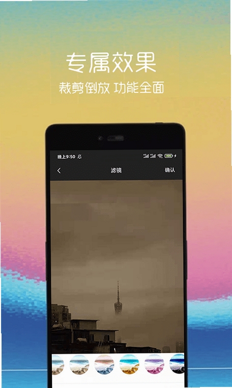 汐音运行截图