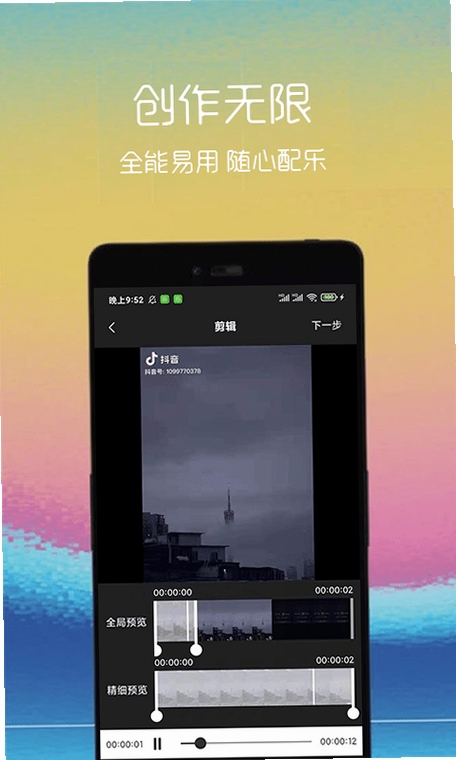 汐音运行截图