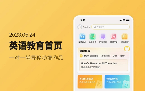 深度英语运行截图