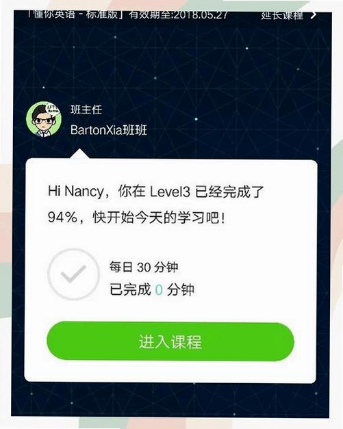 深度英语运行截图