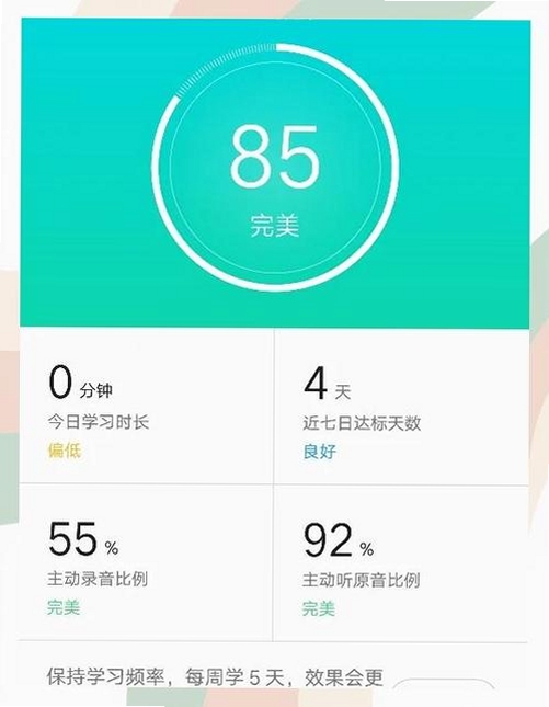 深度英语运行截图