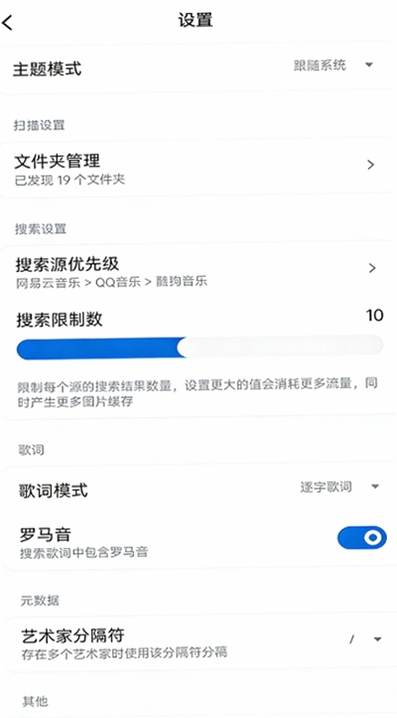 Lyrico运行截图