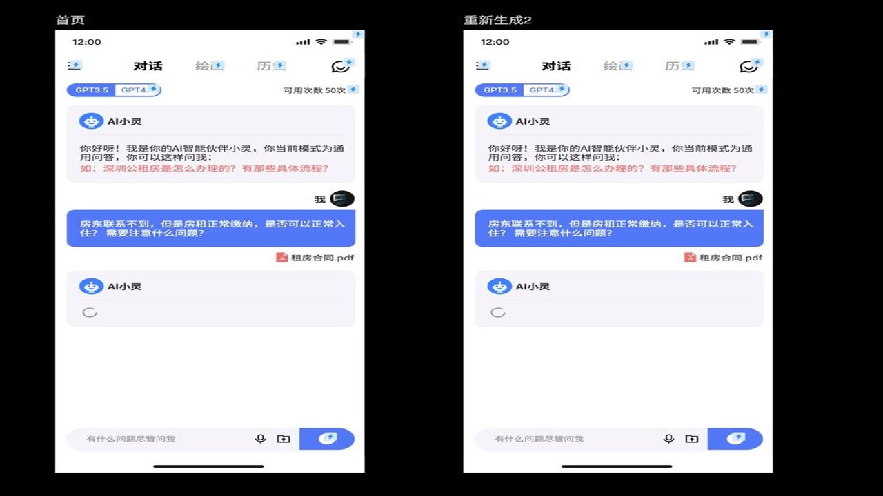 梦弦居ai聊天软件安卓版多轮对话逻辑测试与文案生成效果