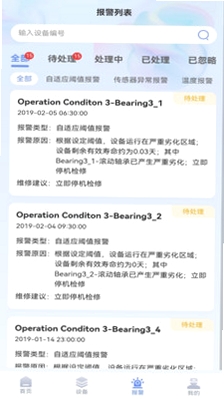 明思为智能运维监测系统运行截图