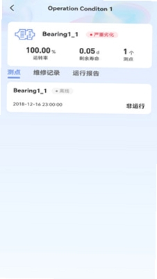 明思为智能运维监测系统运行截图