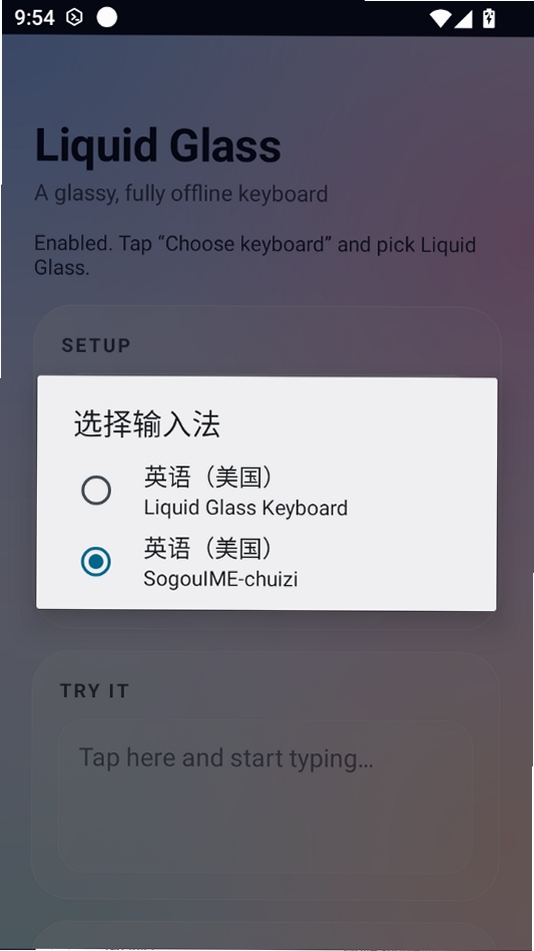 Liquid Glass Keyboard(液态玻璃键盘)运行截图