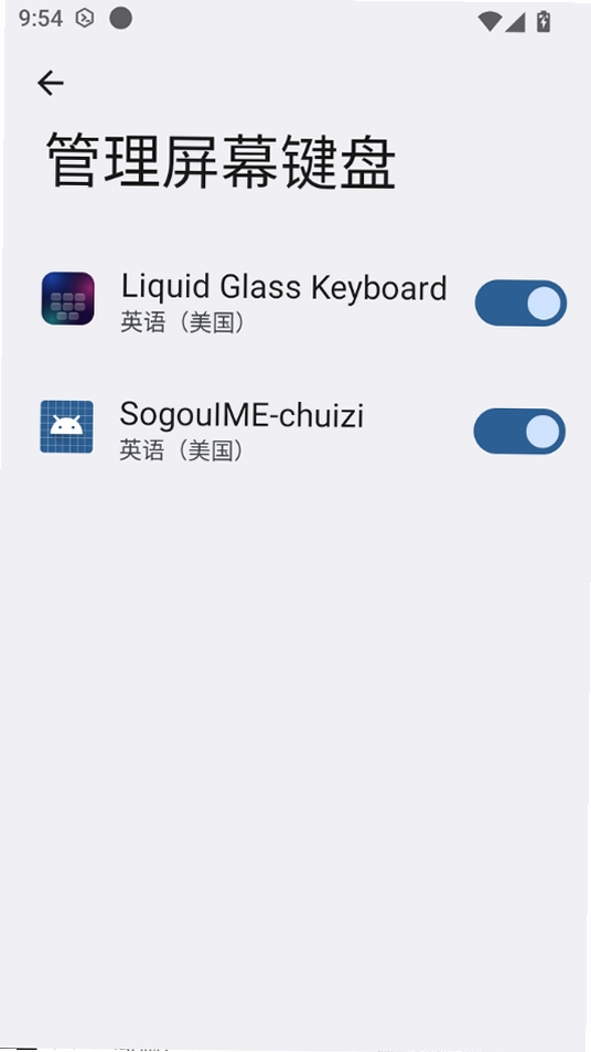 Liquid Glass Keyboard(液态玻璃键盘)运行截图
