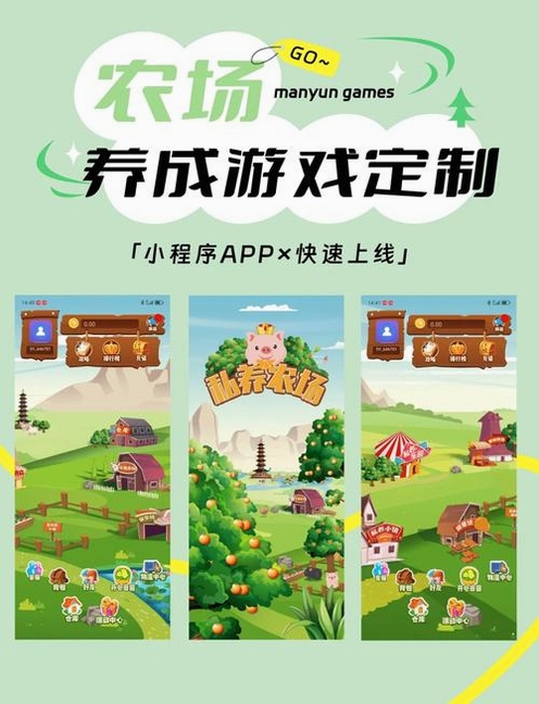 卡通农场(Hay Day)运行截图