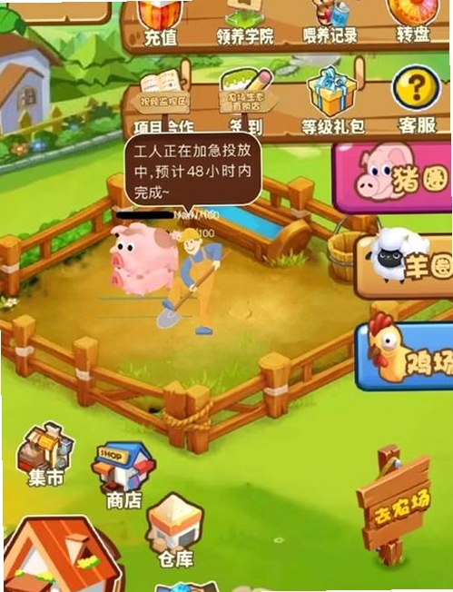 卡通农场(Hay Day)运行截图