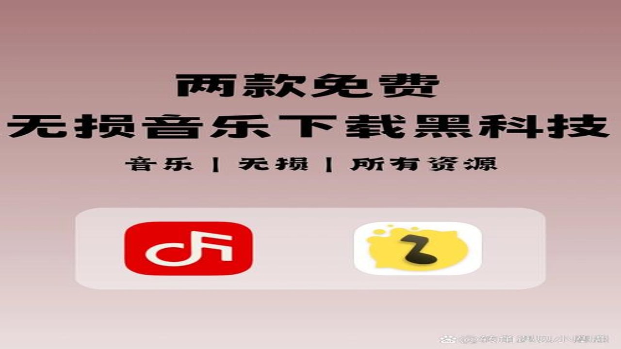 Utopia音乐(Utopia Music)资源下载页面及比特率选择界面