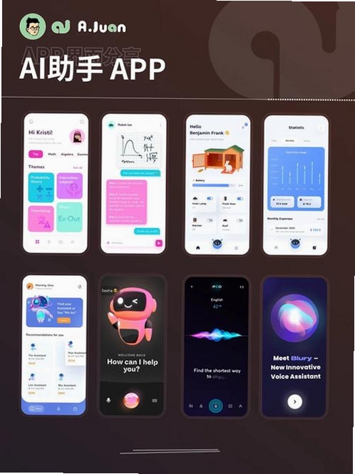 阳光AI语音助手运行截图