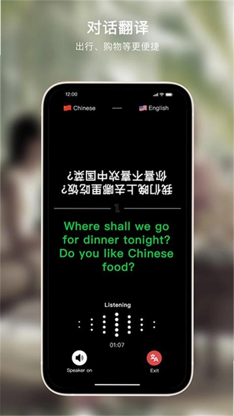Sweetalk运行截图