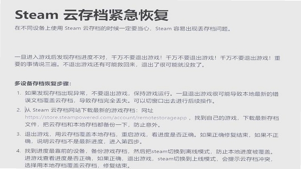 迅玩云游戏 云存档 设置