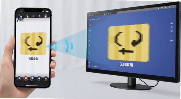 啃豆投影软件界面展示手机与大屏设备无线连接投屏效果的科技插画