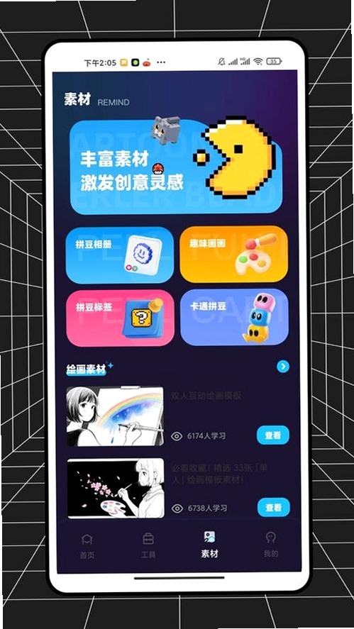 啃豆投影运行截图