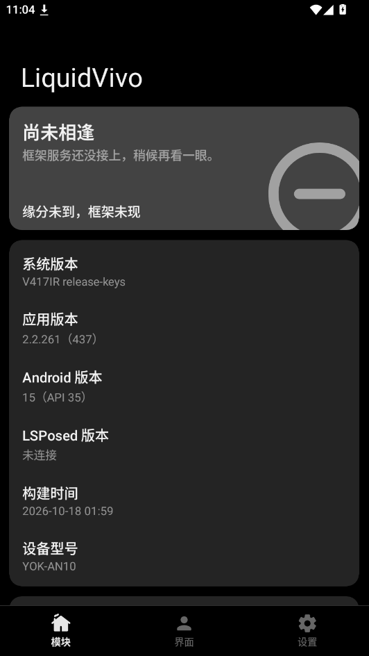 liquidvivo软件下载最新版本运行截图
