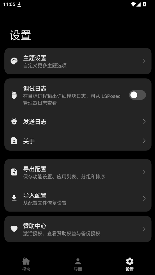 liquidvivo软件下载最新版本运行截图