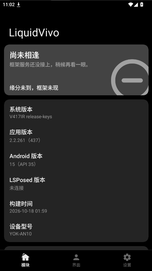 liquidvivo软件下载最新版本运行截图