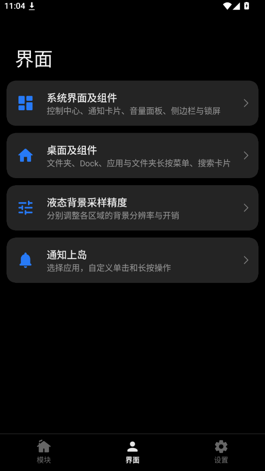 liquidvivo软件下载最新版本运行截图