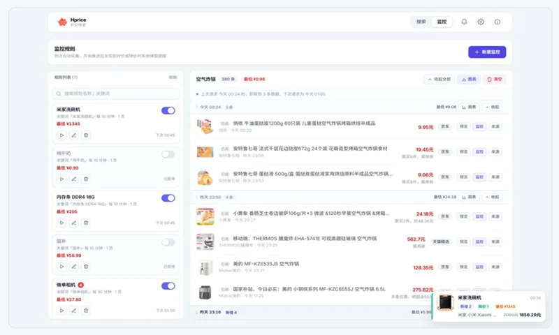 好价电脑版运行截图