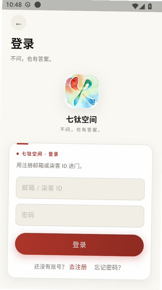 七钛空间运行截图